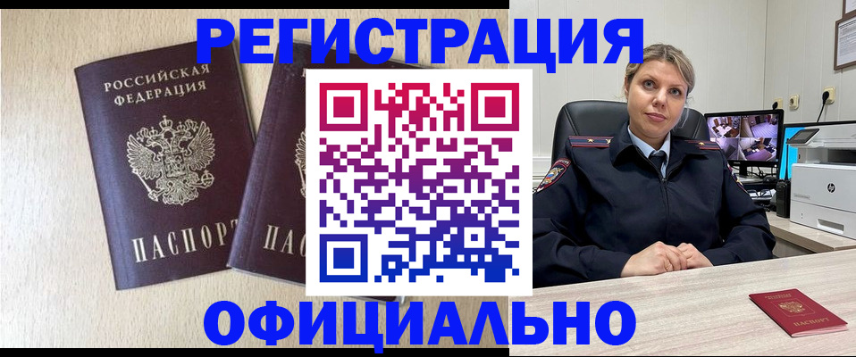 временная регистрация в квартире в Ступино