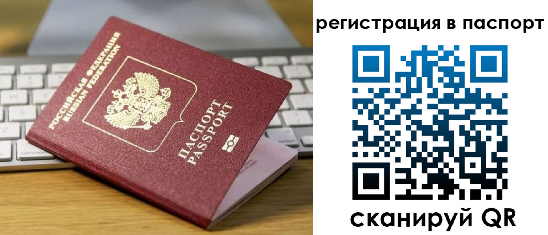 прописка в квартире в Ступино