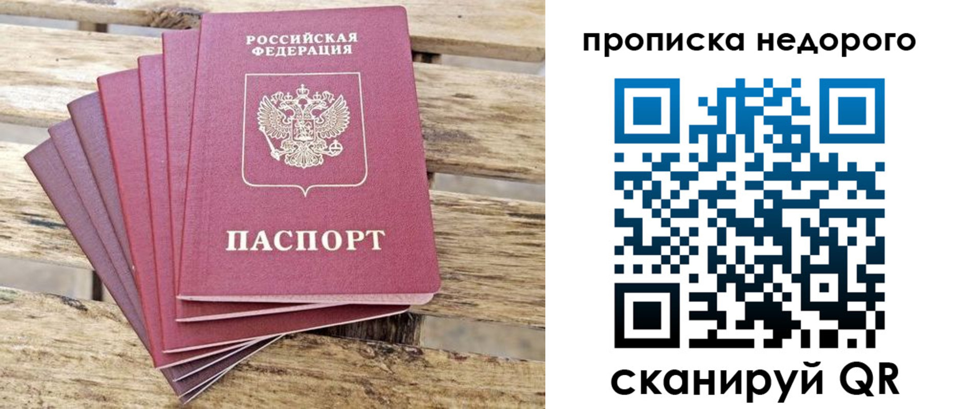 временная регистрация недорого в Ступино