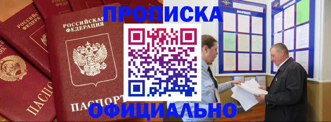 прописка иностранных граждан в Ступино