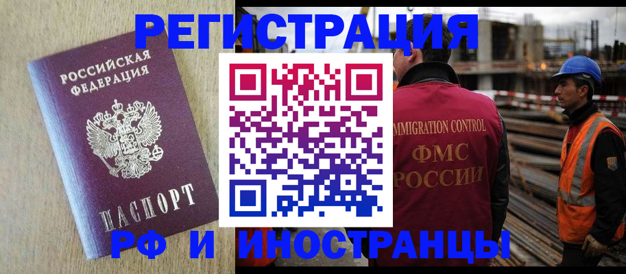 прописка для кредита в Ступино