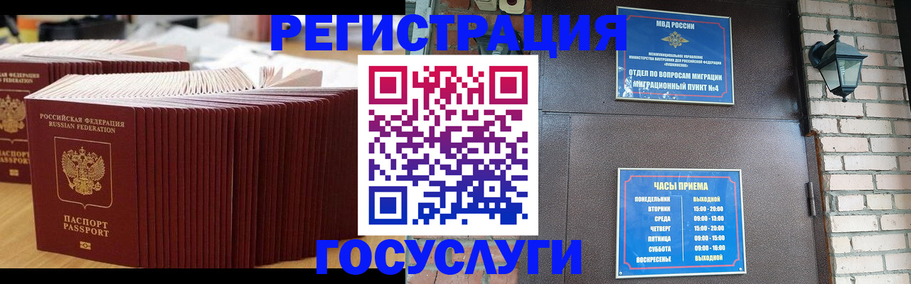 прописка для кредита в Ступино