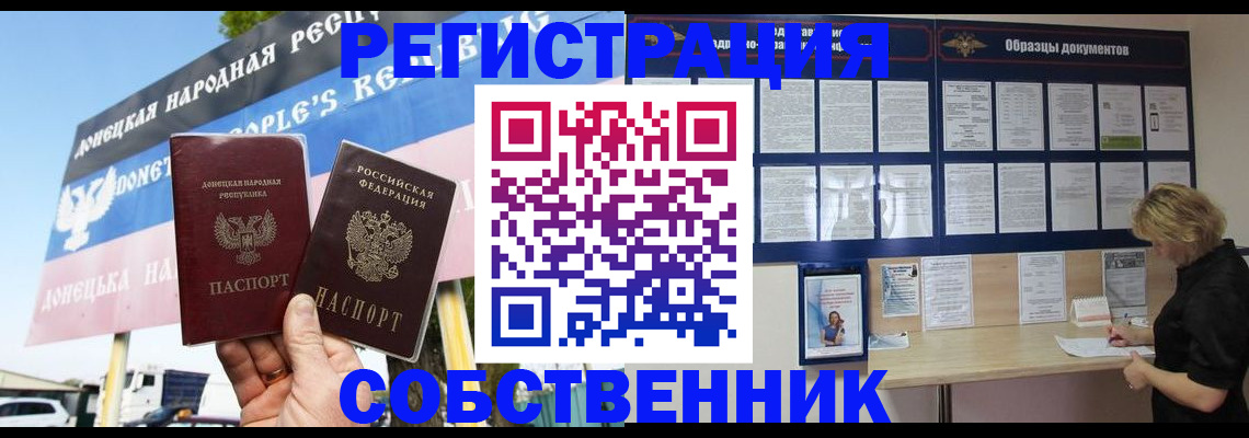 временная регистрация поиск в Ступино