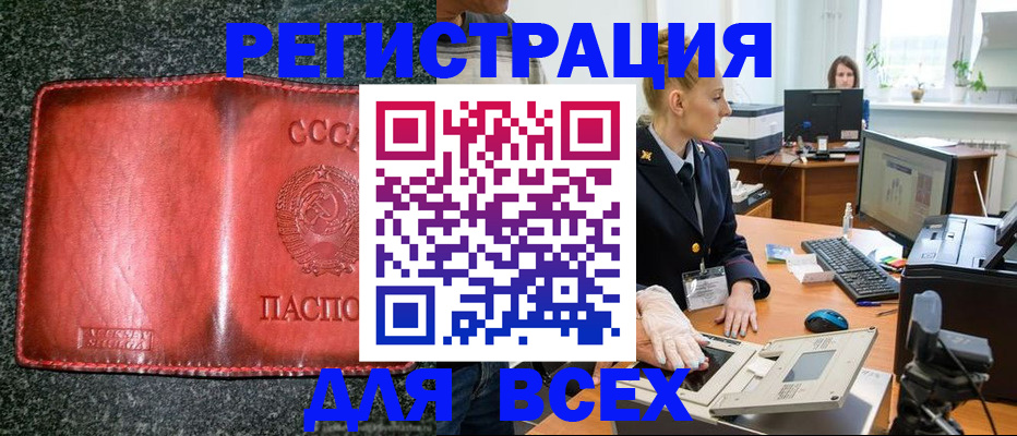 прописка поиск в Ступино